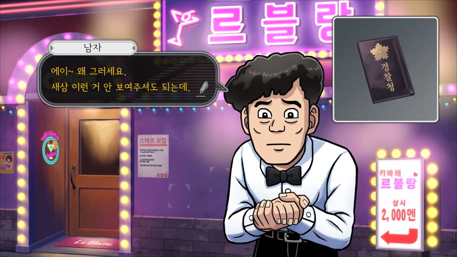 [Steam] 오호츠크에 사라지다 한국어 패치 배포_3.png