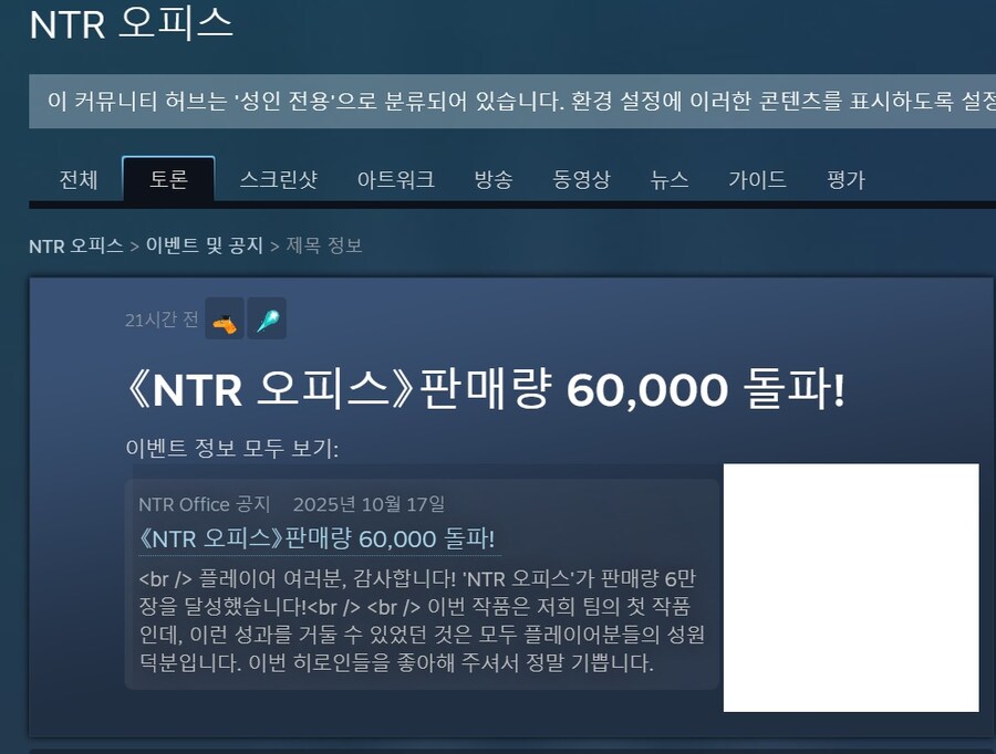 야겜업체가 Steam에 들어오려는 이유_1.jpg