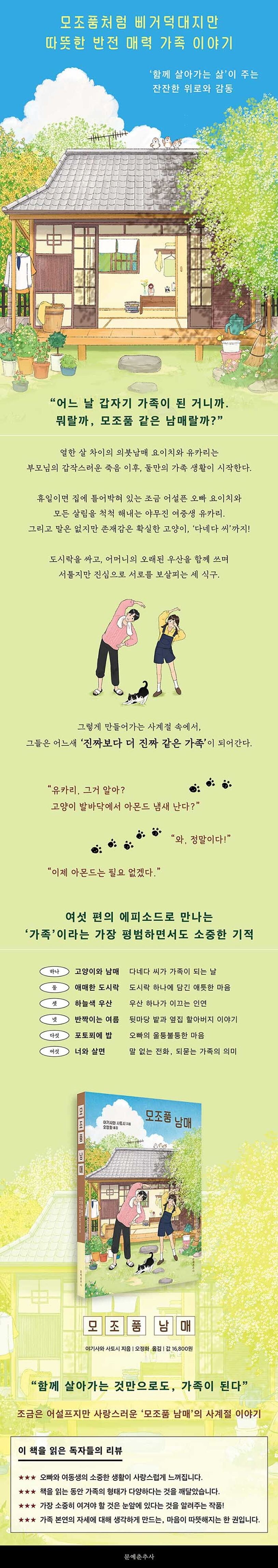소설) 이거 재밌다_1.png