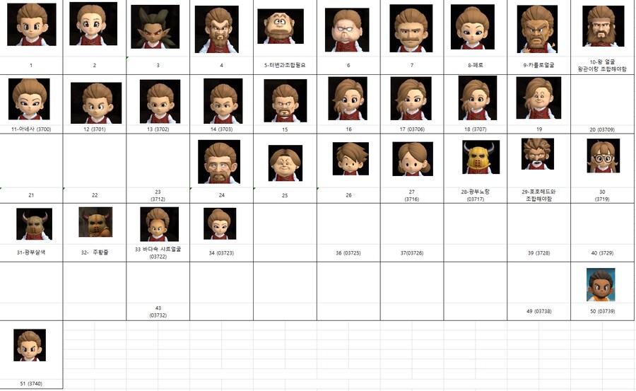 세이브 에디터 페이스타입 목록_1.png