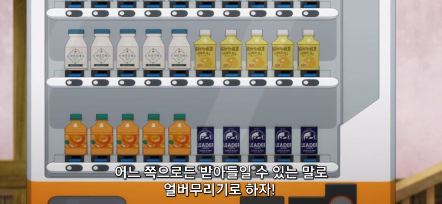 [자동판매기로 다시 태어난] 옷 제작_19.jpg