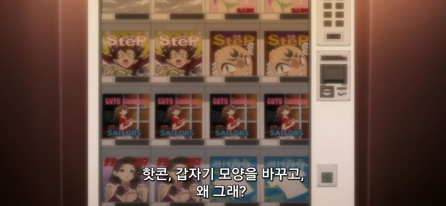 [자동판매기로 다시 태어난] 옷 제작_60.jpg