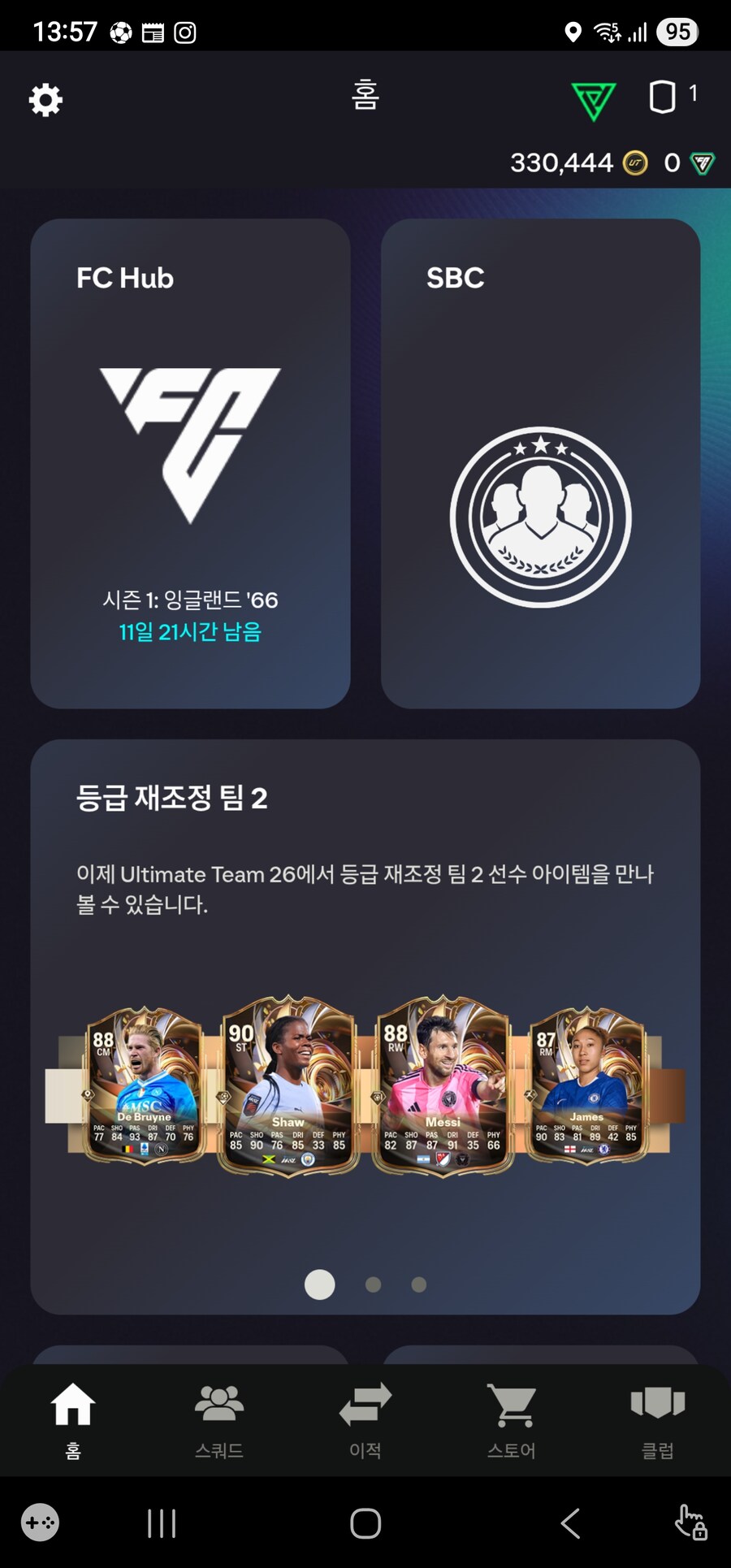 PS5 20만코인 4만원에 팝니다(완료)_1.jpg