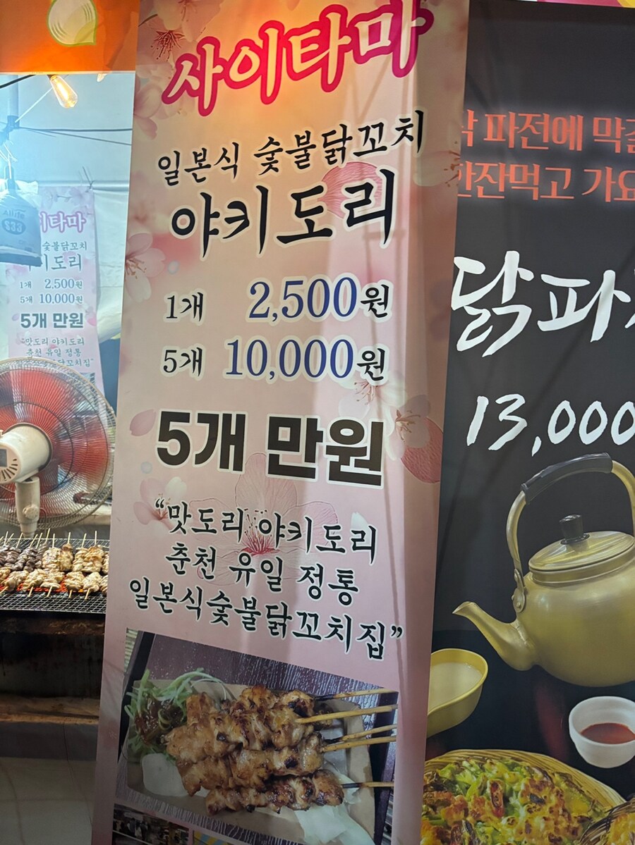 춘천 닭갈비 축제_9.jpg
