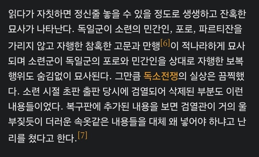 "엌ㅋㅋㅋㅋ 개폐급새끼 ㅋㅋㅋㅋㅋ"_4.jpg
