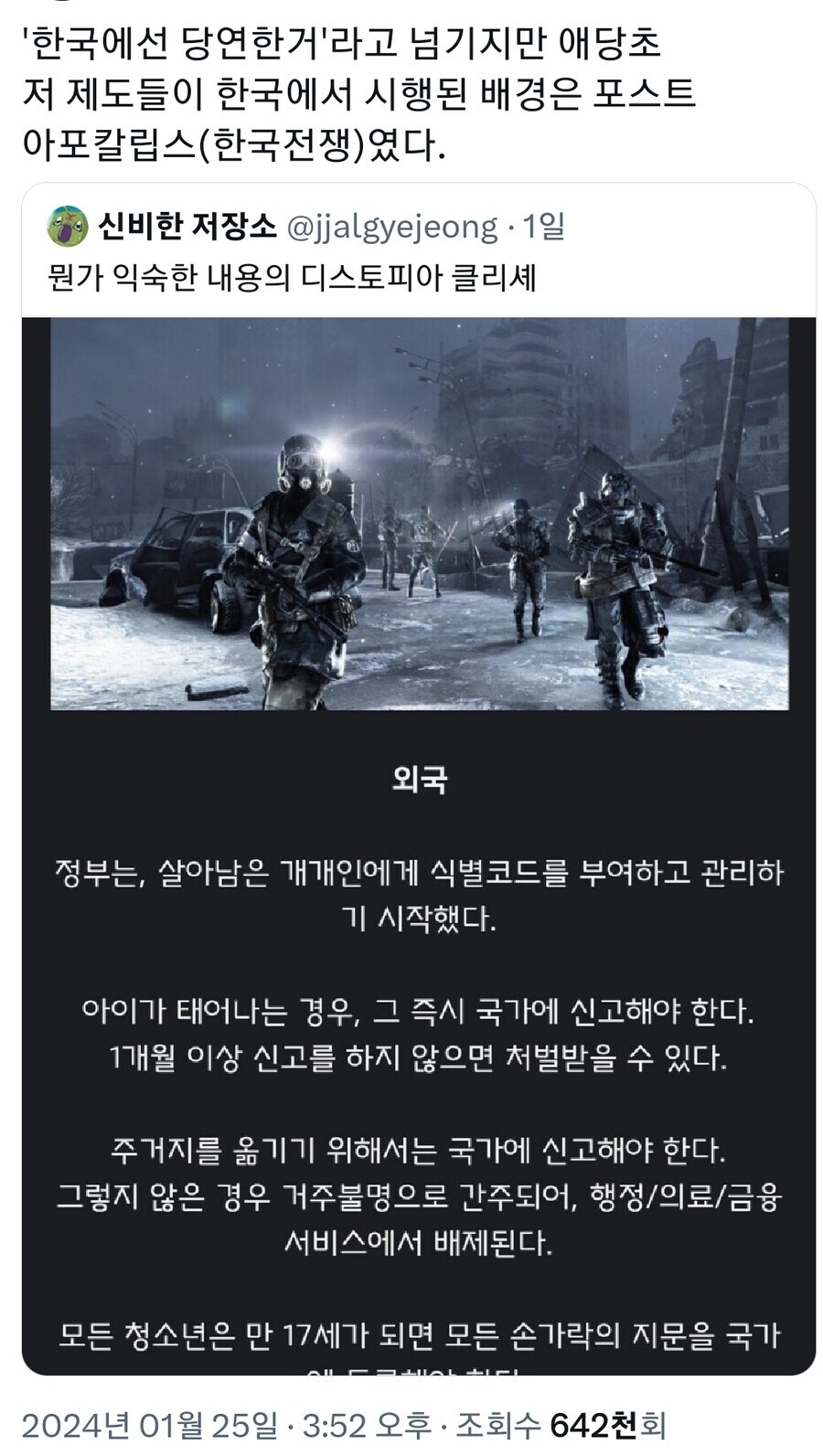 서양사람들이 생각하는 디스토피아_1.jpg