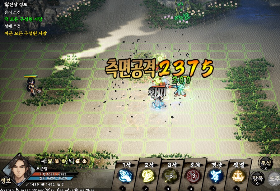 무협) 도트 무협 갓겜 일검풍운결해라_3.png