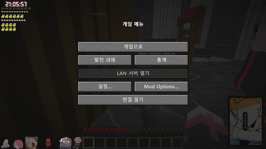 버튜버)나츠키 죄수들의 밤 on_1.png