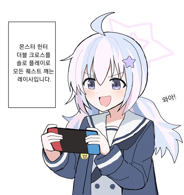 블루아카] 몬헌하는 레이사_1.png