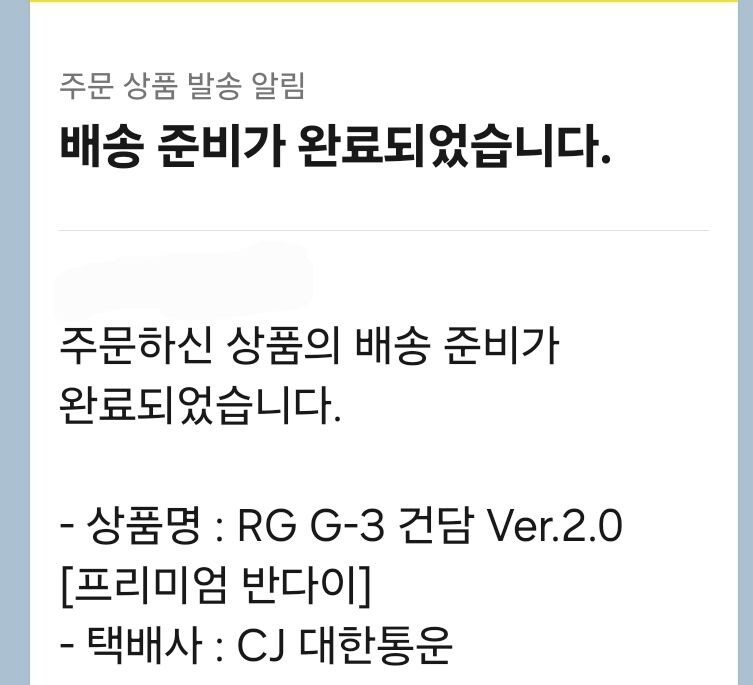 이상하다 이번주 보낸다고 했는데?_1.jpg