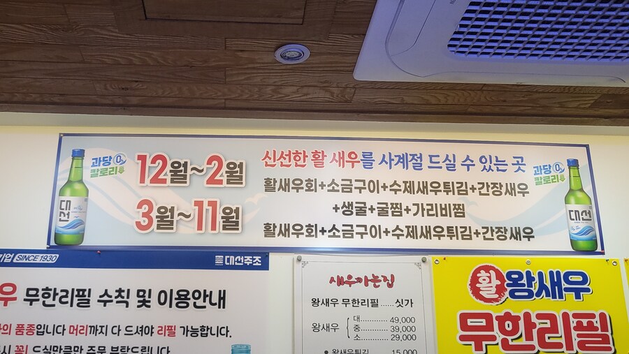 무한리필 새우 집_7.jpg