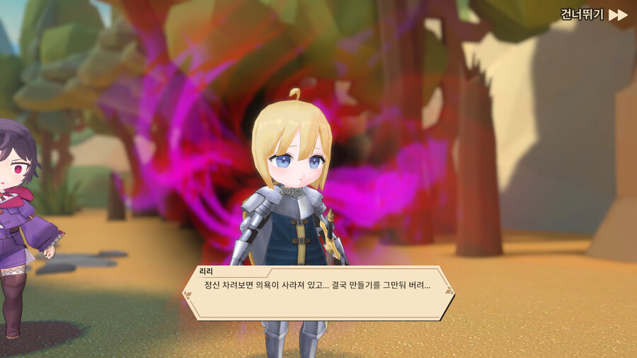 액션 RPG "논 이터널" 2025 PV_8.jpg
