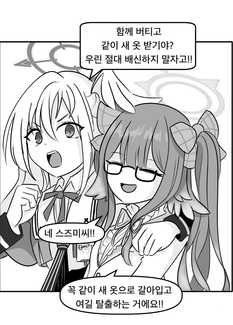 블루아카)결국 의리를 지켰네 ㅋㅋㅋㅋ_2.jpg