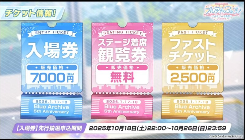 블루아카) 이번 티켓도 가격 만만치가 않네_1.png