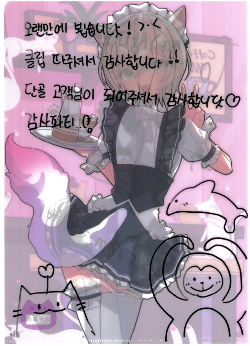 [초스압] 조금 늦은 루리커피 1년 결산_43.png