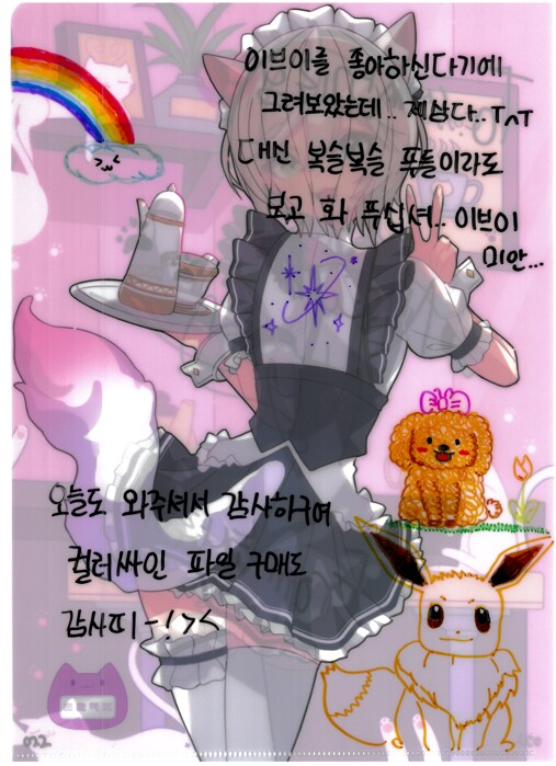 [초스압] 조금 늦은 루리커피 1년 결산_51.png