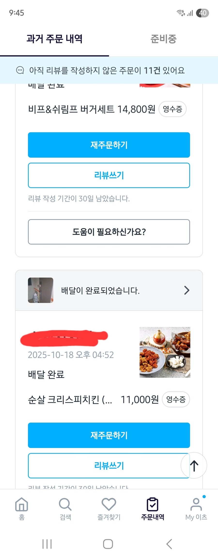 하루에 3번이나 먹는 돼지가 있네ㅋㅋㅋ_1.jpg
