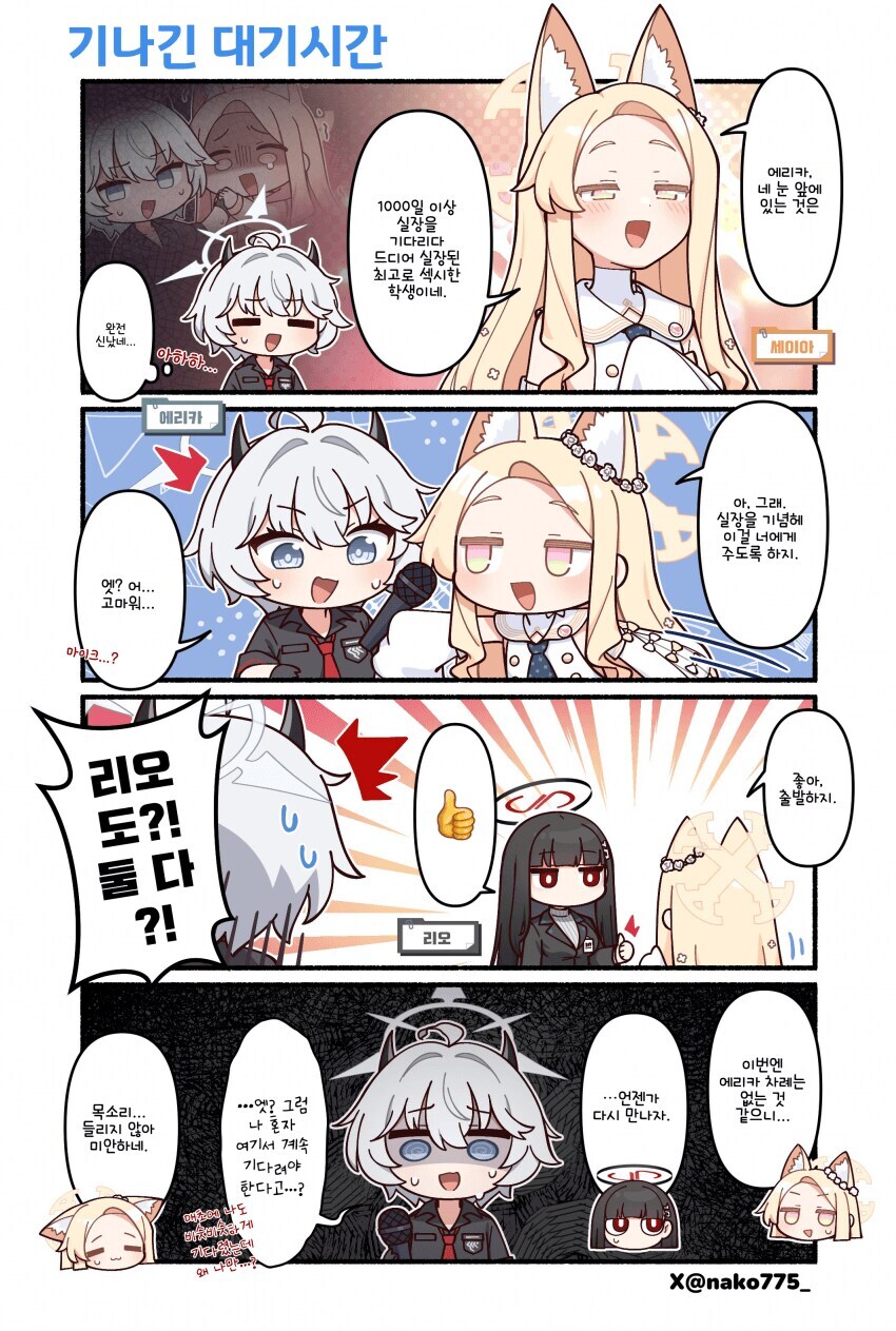 블루아카) 에리카가 더 비참한 이유_1.png