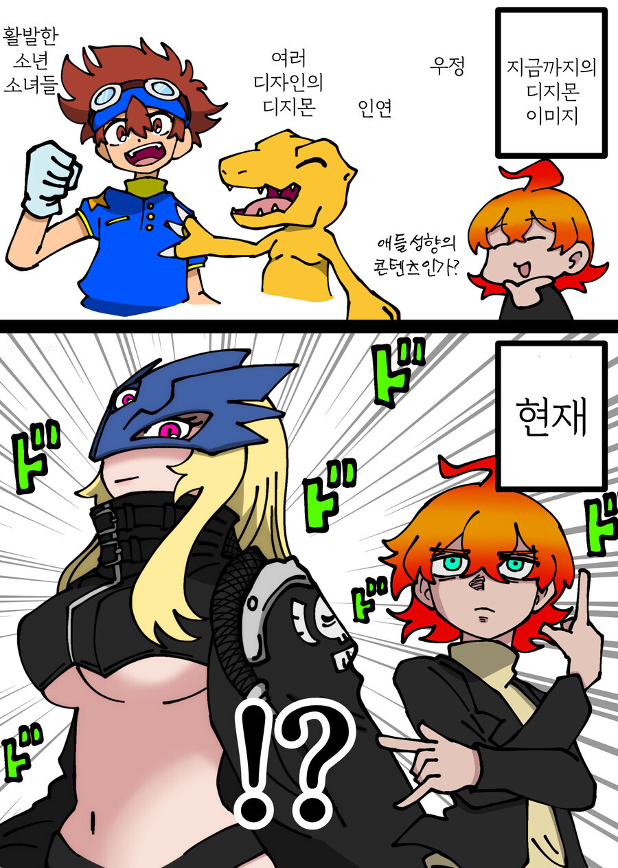 디지몬 탐스로 입문한 사람들의 인식 변화_1.jpg