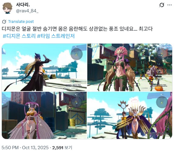디지몬 탐스로 입문한 사람들의 인식 변화_2.png