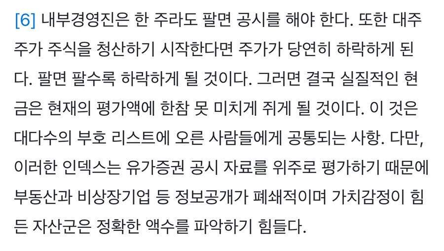 재산 몇십조 몇백조 재벌들 실제 환상이랑 다름_1.jpg