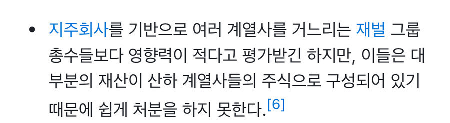 재산 몇십조 몇백조 재벌들 실제 환상이랑 다름_2.jpg