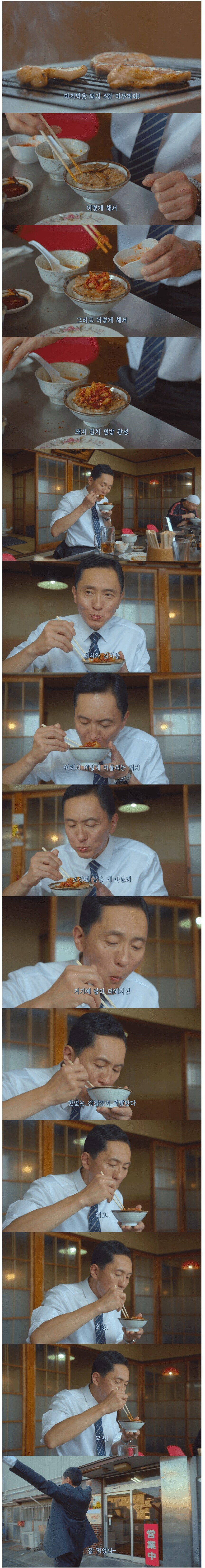 김치를 많이 좋아하는 고독한 미식가.jpg_2.jpg