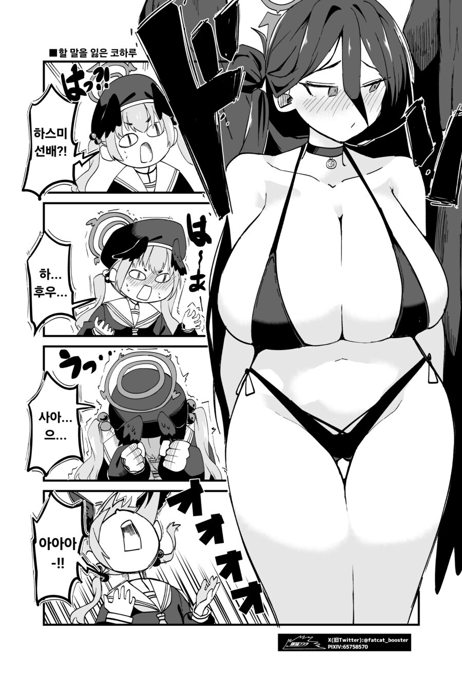 블루아카)사형 집행을 할 수 없는 코하루_1.jpg