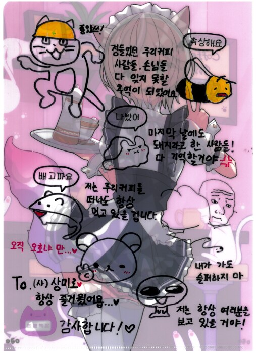 [초스압] 조금 늦은 루리커피 1년 결산_107.png