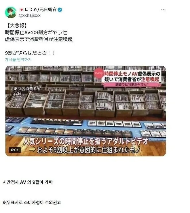 밝혀진 시간정지물의 진실_2.png