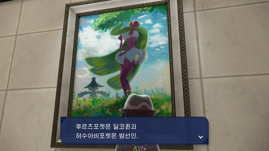 수상하게 수상한 포켓몬 그림_1.jpg