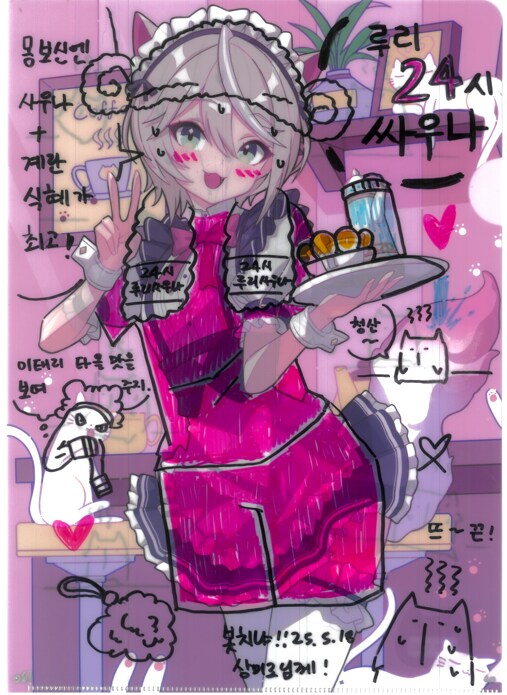 [초스압] 조금 늦은 루리커피 1년 결산_128.png