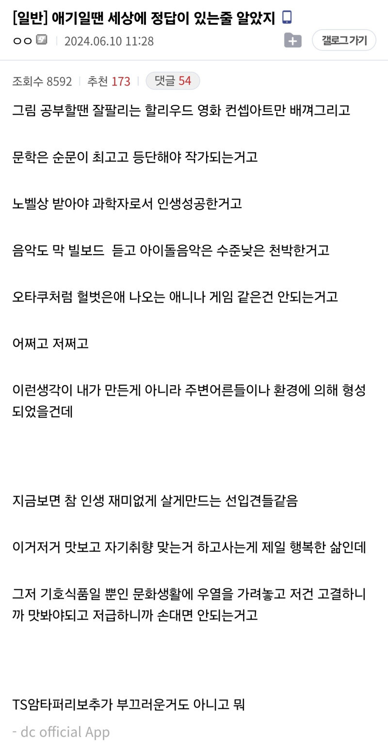 애기일땐 세상에 정답이 있는줄 알았지_1.jpg
