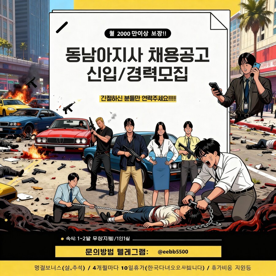 동남아지사 채용공고 신입/ 경력모집_1.jpg