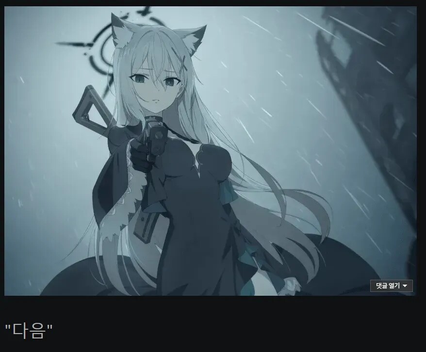 블루아카) "마법소녀는 절대 패배하지않습니다!"_1.png