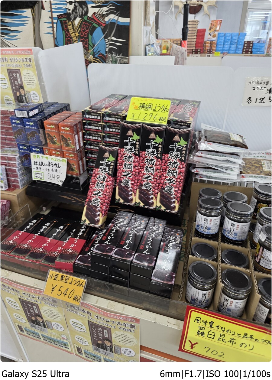 [스압]오비히로 여행기[10.1~10.5]3일차-거다이맥스 양갱과 우유에 미친자들_26.jpg