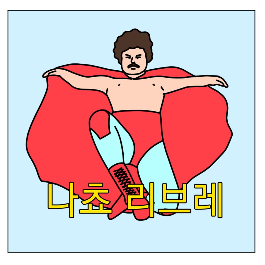 가슴 따듯한 영화가 보고싶은 날에는.manhwa_3.png