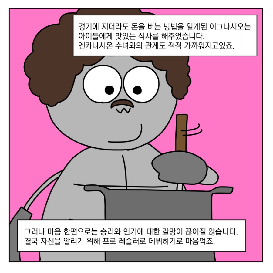 가슴 따듯한 영화가 보고싶은 날에는.manhwa_7.png