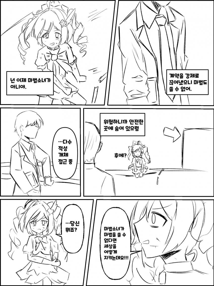 블루아카) 패배한 마법소녀 레이사_1.png