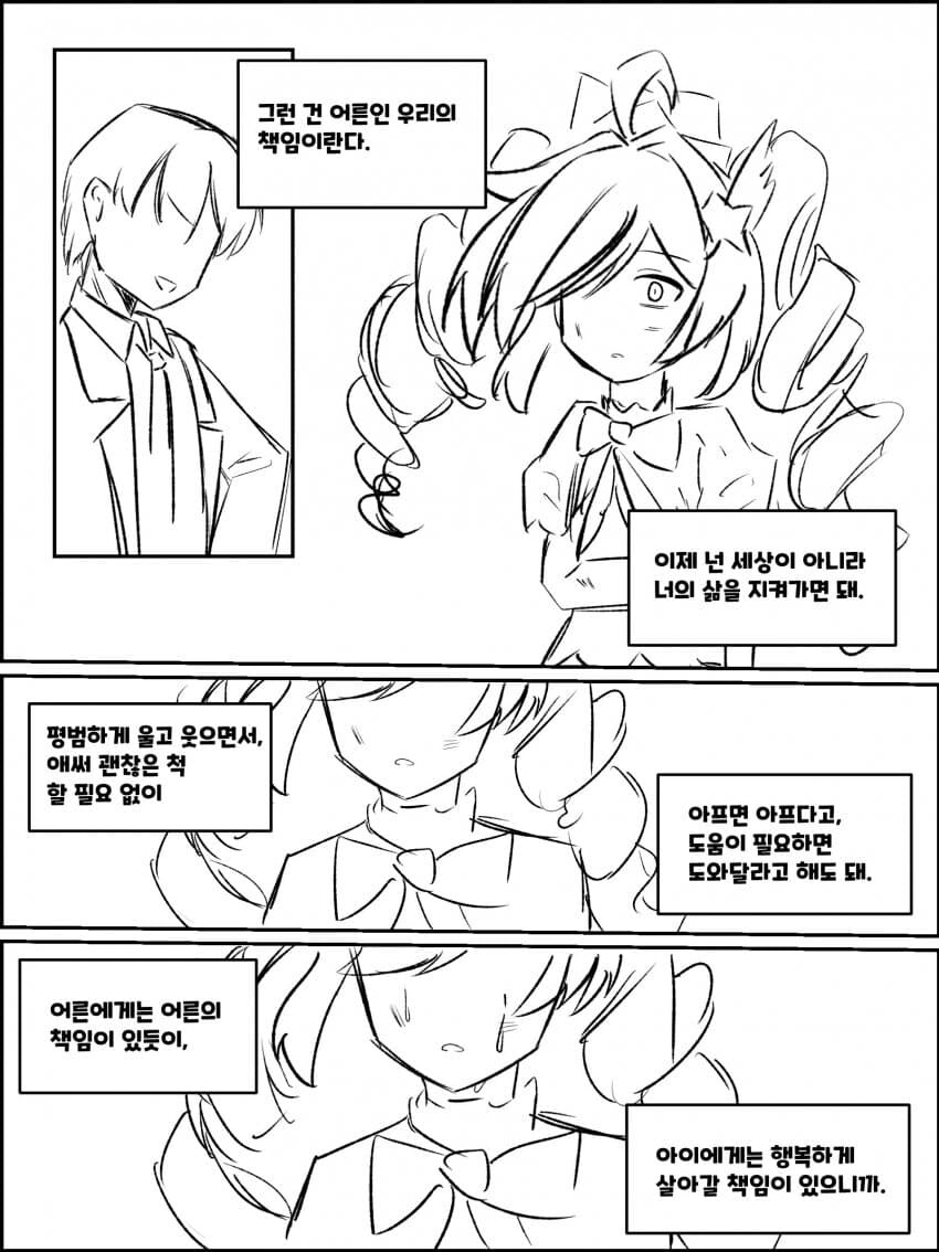 블루아카) 패배한 마법소녀 레이사_2.png
