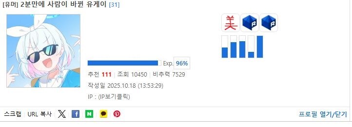 4분만에 사람이 바뀐 유게이들_1.jpg