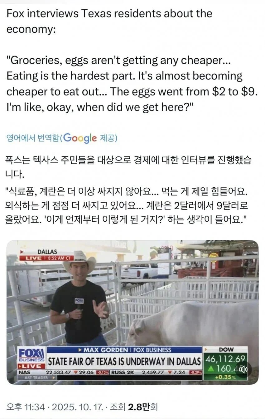 텍사스 새끼들 정신머리 근황_1.png
