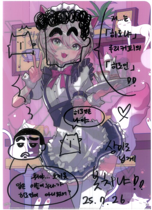 [초스압] 조금 늦은 루리커피 1년 결산_202.png