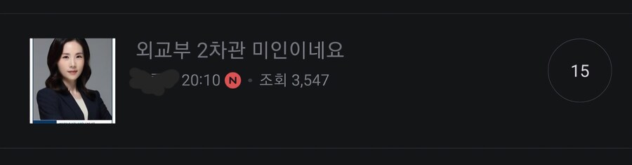 공무원 사진 올리고 외모 품평하는 찢포티_1.jpg