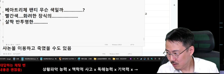 인방) 김도의 놀라운 추리력_1.png