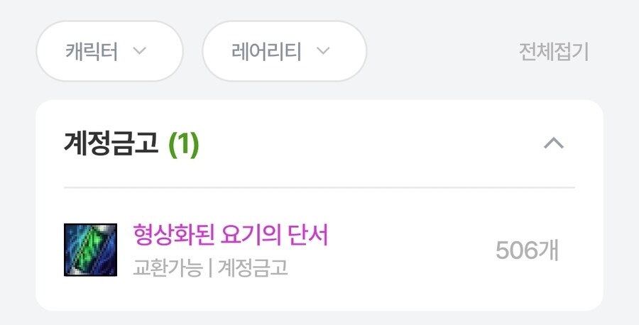 던파) 오늘의 단서 수확량.jpg_2.jpg