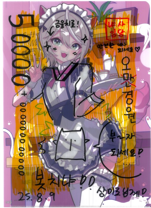 [초스압] 조금 늦은 루리커피 1년 결산_214.png