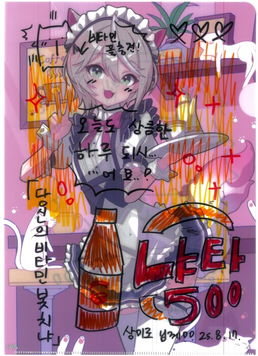 [초스압] 조금 늦은 루리커피 1년 결산_224.png