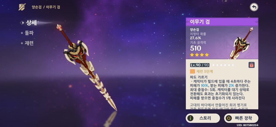원신)개인적으로 생각하는 제일 쓸모 없는 무기._1.jpg