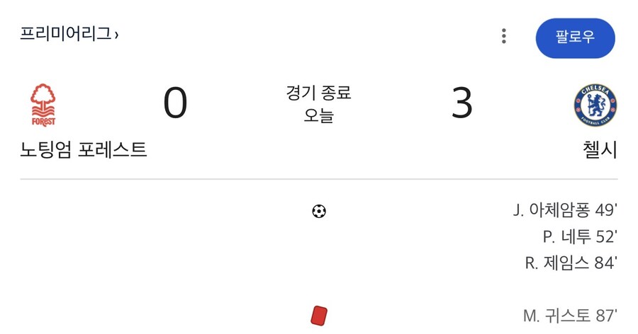 실시간 기어코 갈라져버린 EPL의 거위배 근황.jpg_1.jpg